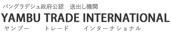 バングラデシュ人材送出し機関 | ヤンブートレードインターナショナル